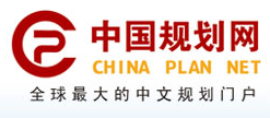 中國規(guī)劃網(wǎng)