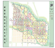 新蔡縣城市供水專項(xiàng)規(guī)劃
