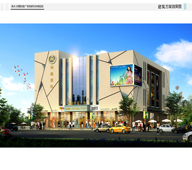 周口商水財(cái)富廣場修規(guī)